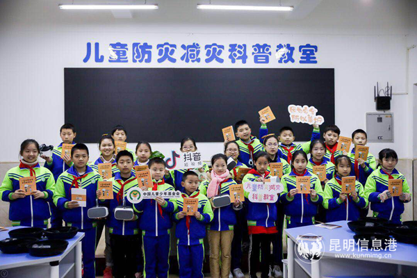 儿童防灾减灾科普教室的学生们