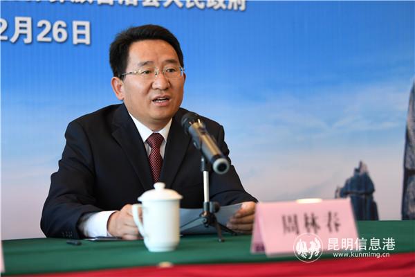 石林县人民政府副县长周林春发布“投资人终身免费游石林”政策