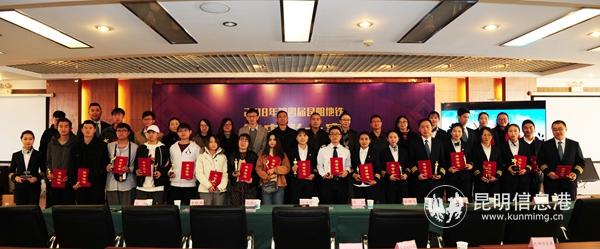 图一 颁奖嘉宾与获奖选手合影