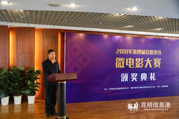 图二 昆明轨道交通集团党委书记向浩旭做开场致辞