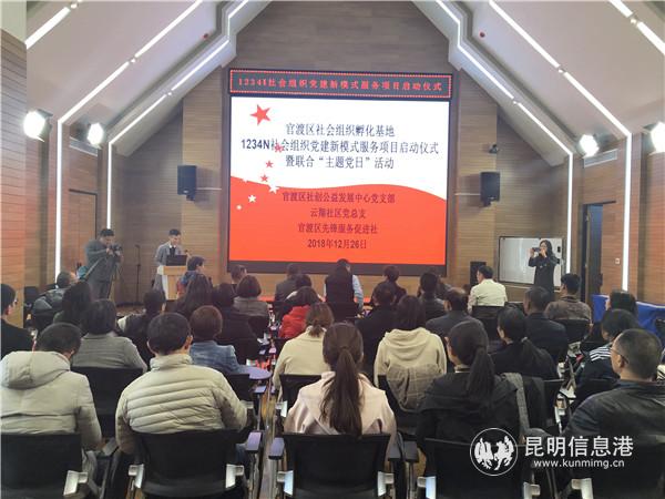 启动仪式现场 启动仪式现场