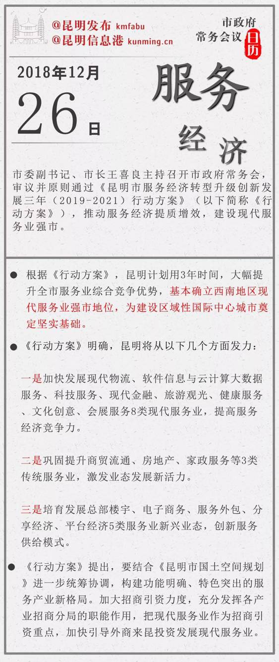 QQ图片20181227180120