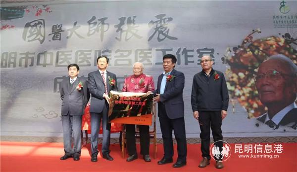 李雷为国医大师张震颁发特聘专家证书