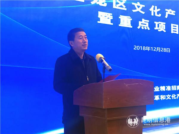 盘龙区政协主席陶建宇发表致辞