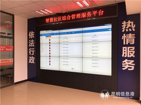 “智慧城市”大数据管理平台系统