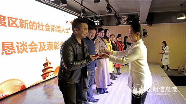 为先进集体、先进会员进行表彰