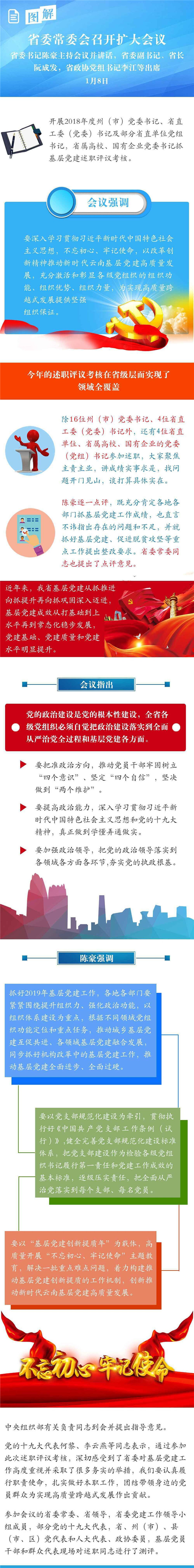 QQ图片20190109105205