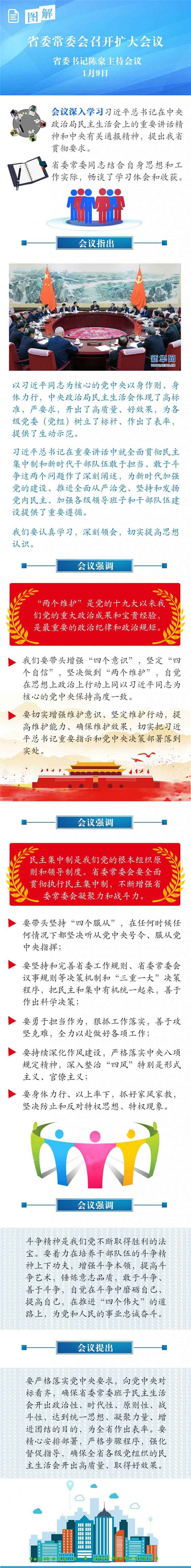 QQ图片20190110102756