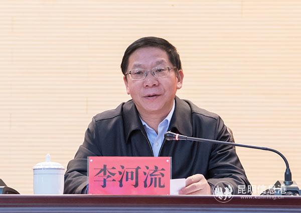 昆明经开区管委会主任李河流讲话-通讯员冯靖凯摄