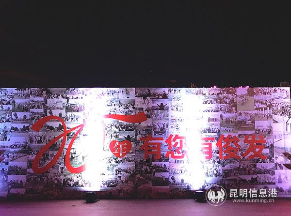 图一 晚会现场照片墙