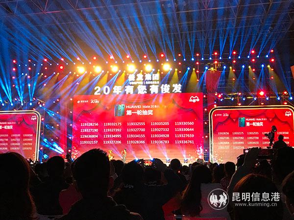 图二 抽奖进行时