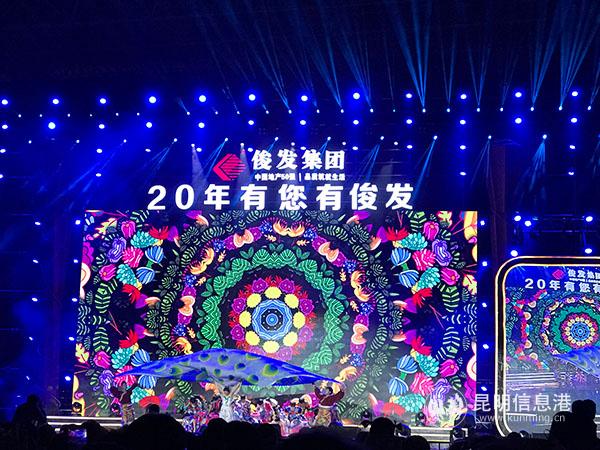 图六 业主带来的精彩节目