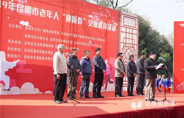 昆明市老体协主席戴文忠致辞 昆明市老体协主席戴文忠致辞