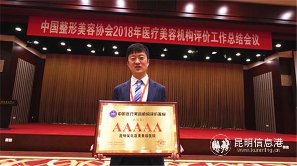 吴承道院长赴京领取荣誉