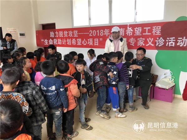 青基会联合医院为边远贫困山区困难青少年进行义诊。