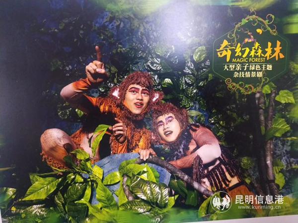 《奇幻森林》将在2月5日（大年初一）正式首演。