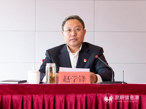昆明经开区党工委书记赵学锋作总结讲话 通讯员李伟摄