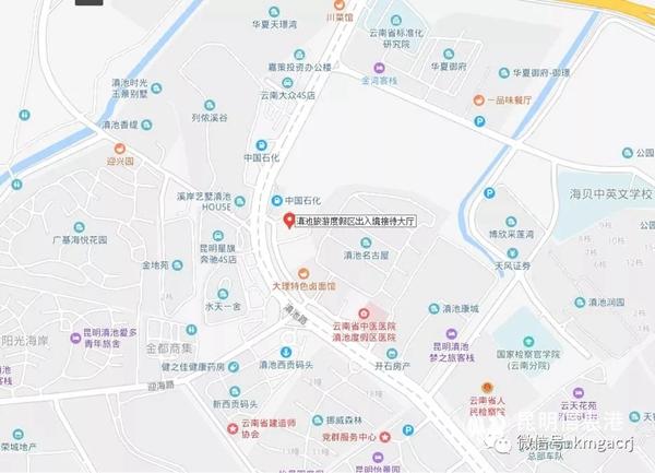 滇池旅游度假区出入境接待大厅地址 滇池旅游度假区出入境接待大厅地址
