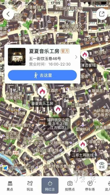 网红店_副本 网红店_副本