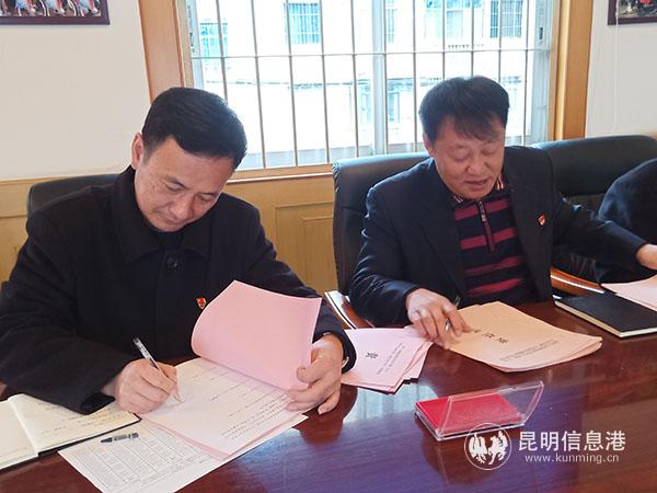 签订安全责任书