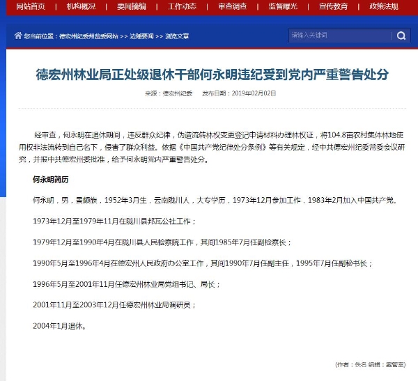 QQ图片20190202224445