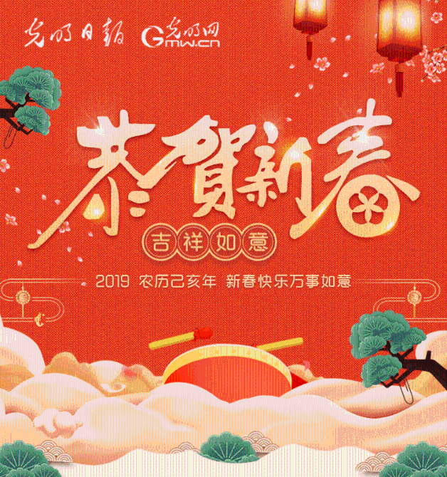 【网络中国节·春节】品古诗知年俗 过大年有讲究 【网络中国节·春节】品古诗知年俗 过大年有讲究