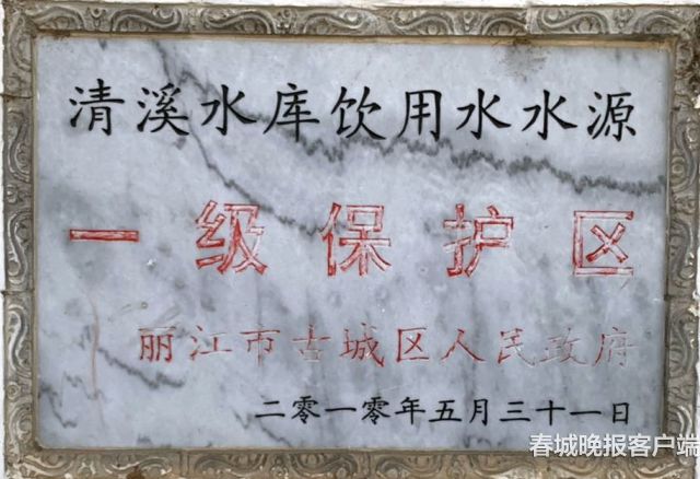 市民报料：丽江清溪水源二级保护区现养猪场 (1)