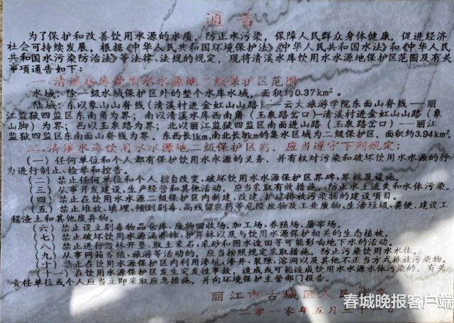 市民报料：丽江清溪水源二级保护区现养猪场 (3)