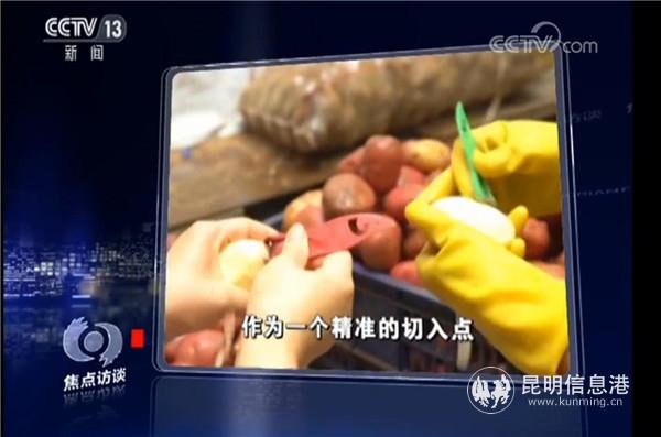 2017年11月21日《焦点访谈》截图