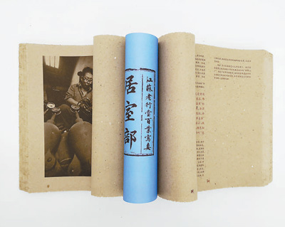 中国图书再获“世界最美的书”称号 6686体育