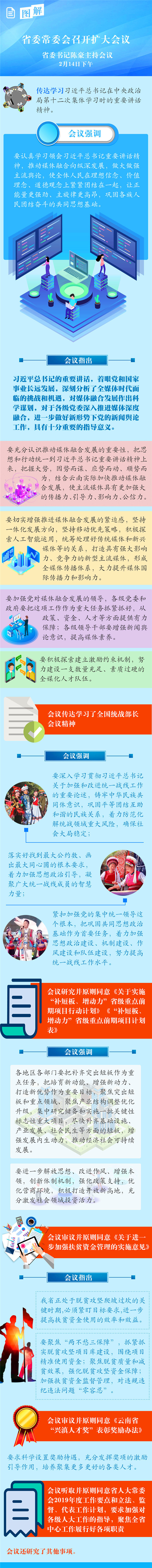 常委会 - 副本_副本