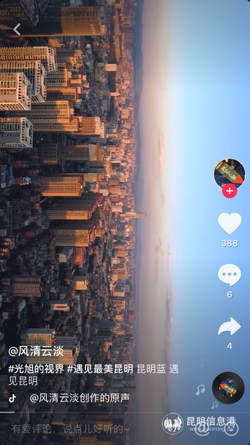 “昆明蓝”创意短视频挑战赛投稿作品