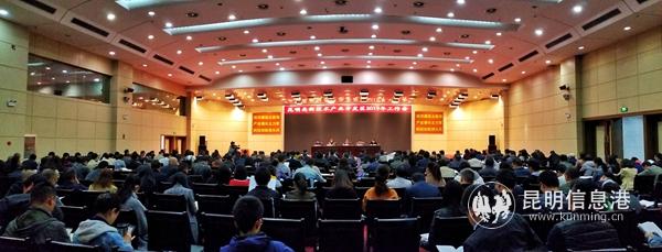 昆明高新区召开2019年工作会