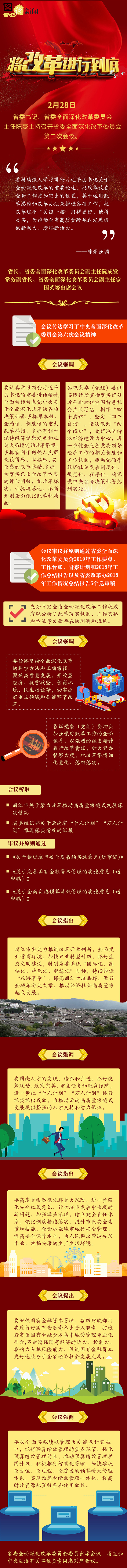 QQ图片20190301104307