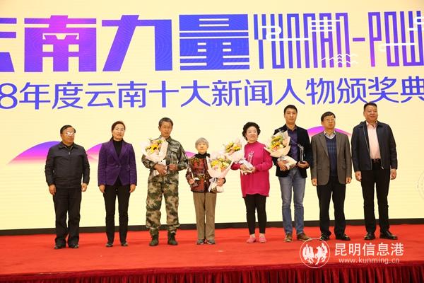 “毛衣奶奶”代表、杨叶红、周万祥上台领奖