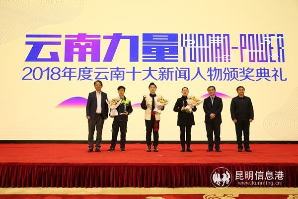 “珍茗水手”代表、张宇，谷志伟妻子上台领奖。