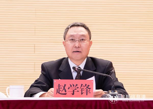 昆明经开区党工委书记赵学锋作党建党风廉政建设工作报告 通讯员李伟摄