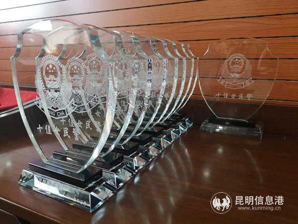 “十佳女民警”奖杯