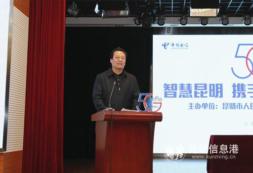 昆明市人民政府副市长王冰致辞（供图）