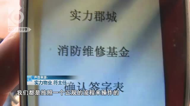 他们70年的维修基金被物管10年用完？16