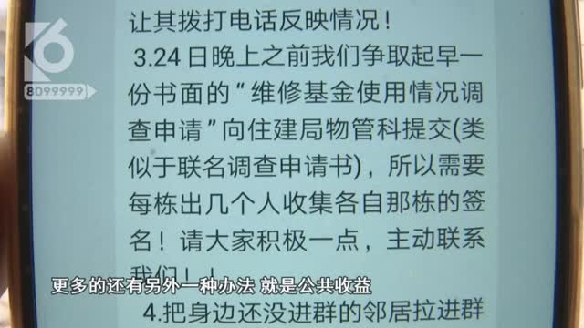 他们70年的维修基金被物管10年用完？34