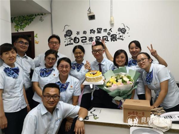 陶磊和支行同事一起庆生。 陶磊和支行同事一起庆生。