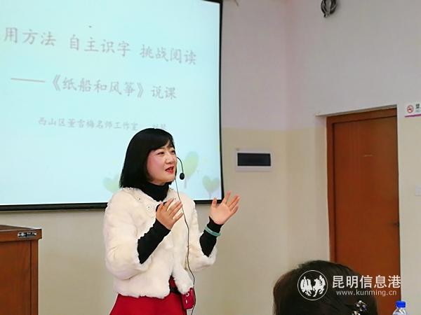 董雪梅老师正在声情并茂的讲课