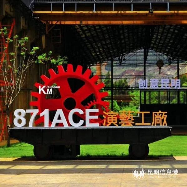871ACE演艺工场 871ACE演艺工场