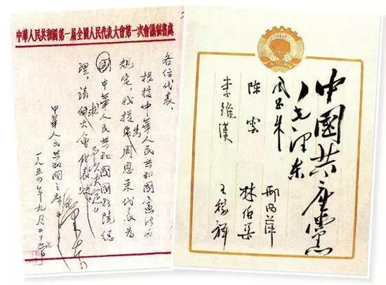 毛泽东主席向大会提名周恩来为国务院总理的建议书(左) 出席中国人民政治协商会议第一届全体会议的党派代表签到簿(右)