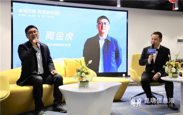 云南腾云信息产业有限公司首席财务官周金虎逐条解读诚信7条