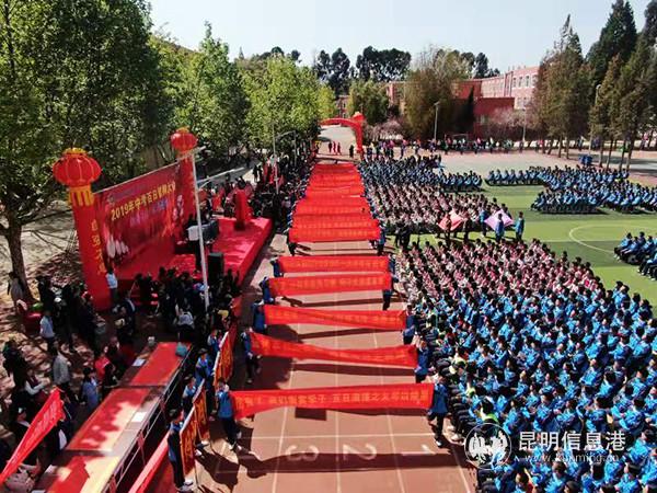 度假区衡水实验中学2019届中考百日誓师大会现场。供图