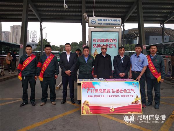 昆明公交20车队开展扫黑除恶宣传活动 昆明公交20车队开展扫黑除恶宣传活动