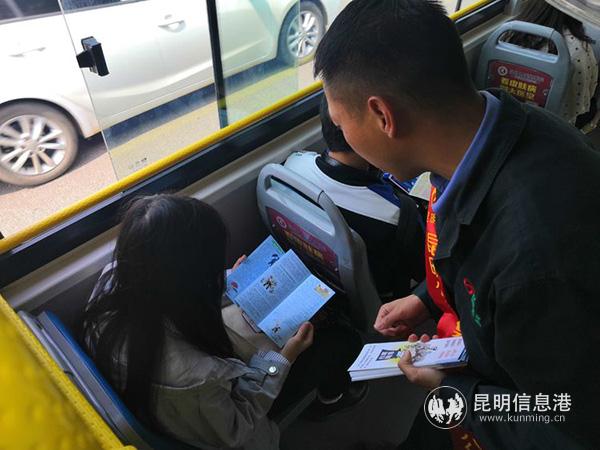 团员青年在车厢内宣传扫黑除恶专项行动相关的知识内容 团员青年在车厢内宣传扫黑除恶专项行动相关的知识内容