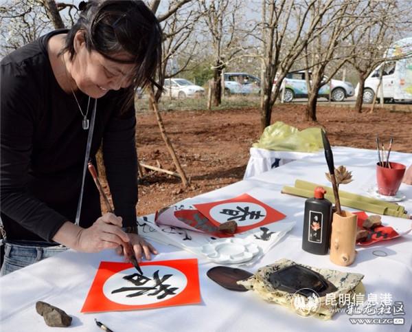 25、梨园下书画。彩龙社区网友@雪玉 摄。 25、梨园下书画。彩龙社区网友@雪玉 摄。